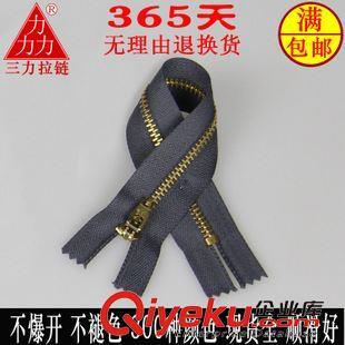 三力拉鏈廠家直銷 4號(hào)閉尾19CM金屬拉鏈，專為牛仔褲設(shè)計(jì)